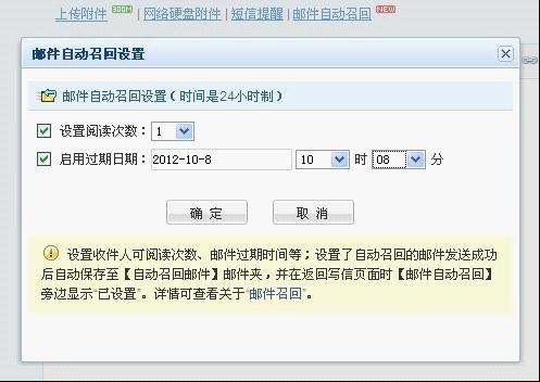 BossMail邮件召回